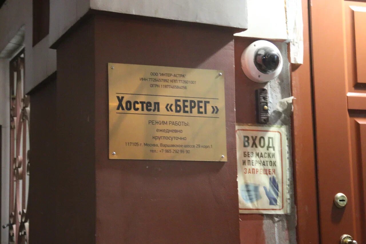 Хостел Берег Москва-18