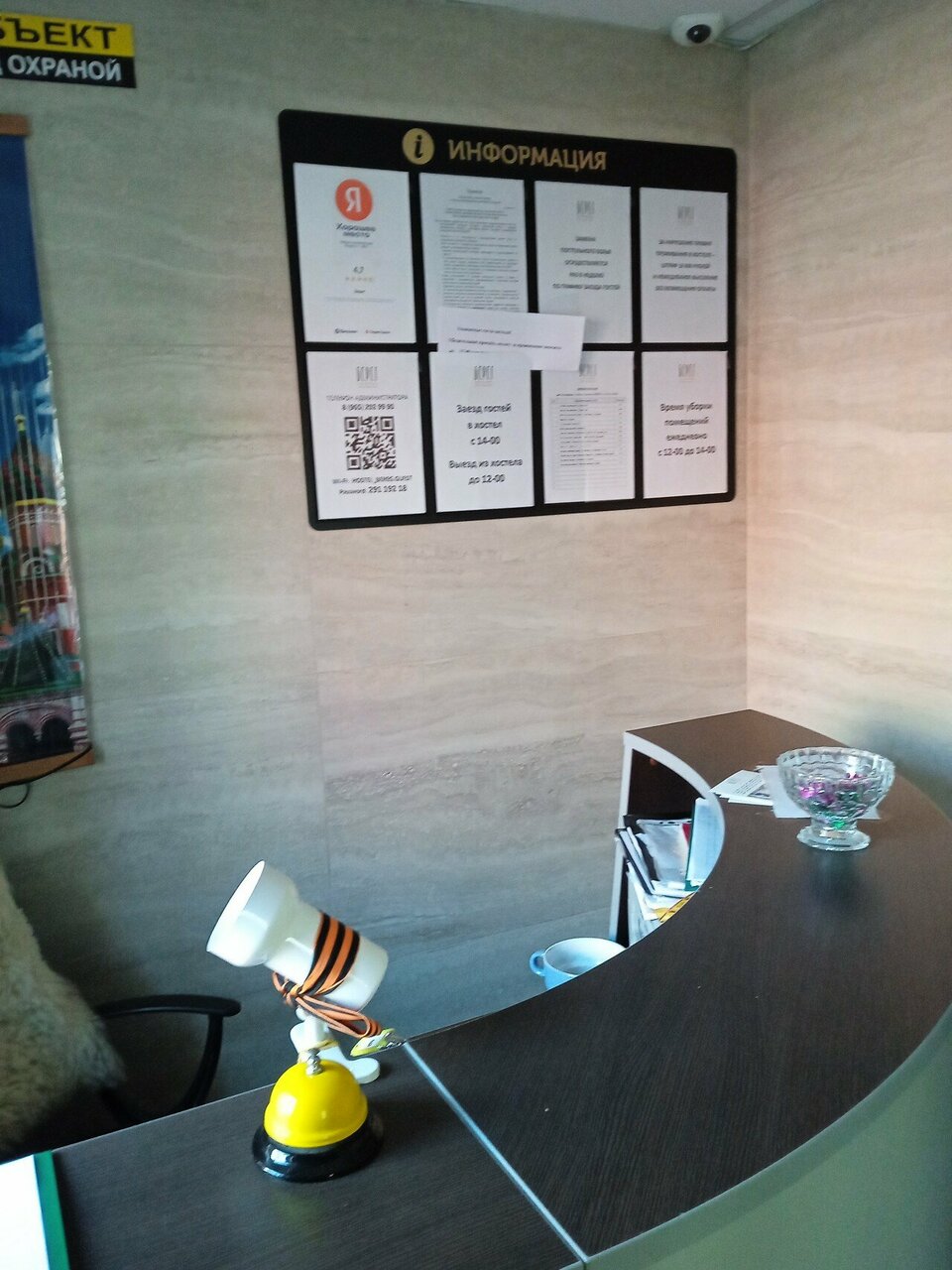 Хостел Берег Москва